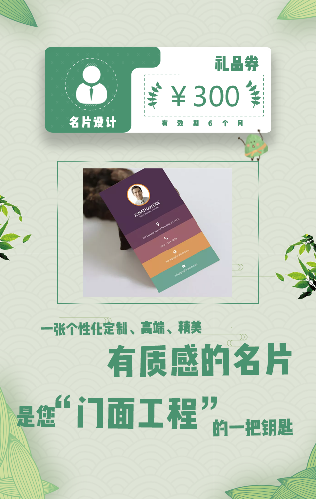 英迈思端午节有礼,您的“粽子装”上头条啦! 英迈思端午节有礼,您的“粽子装”上头条啦!