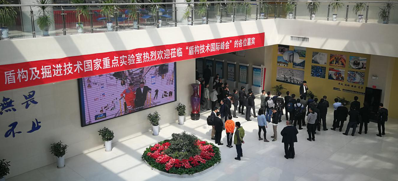 2019盾构与掘进关键技术暨盾构再制造技术国际峰会在郑州胜利闭幕