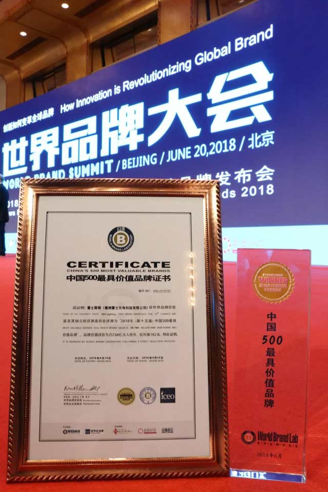 雷士照明品牌价值257.66亿元,连续七年蝉联照明行业第一! 雷士照明品牌价值257.66亿元,连续七年蝉联照明行业第一!