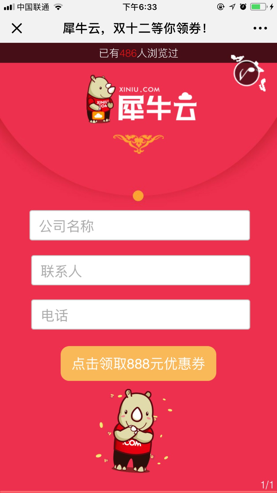关注我们就送券,犀牛云事业部老大登入公众号后台搞事情... 关注我们就送券,犀牛云事业部老大登入公众号后台搞事情...