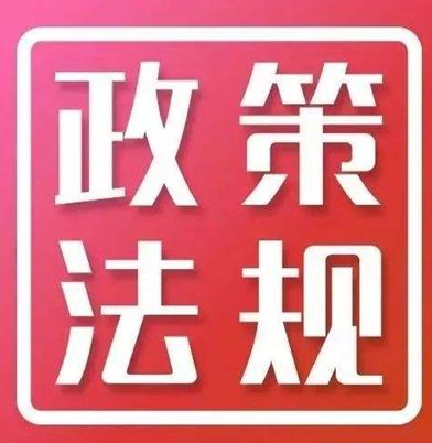 国家卫健委:老年健康服务、医养结合等纳入基本公共卫生服务(附政策全文) 国家卫健委:老年健康服务、医养结合等纳入基本公共卫生服务(附政策全文)