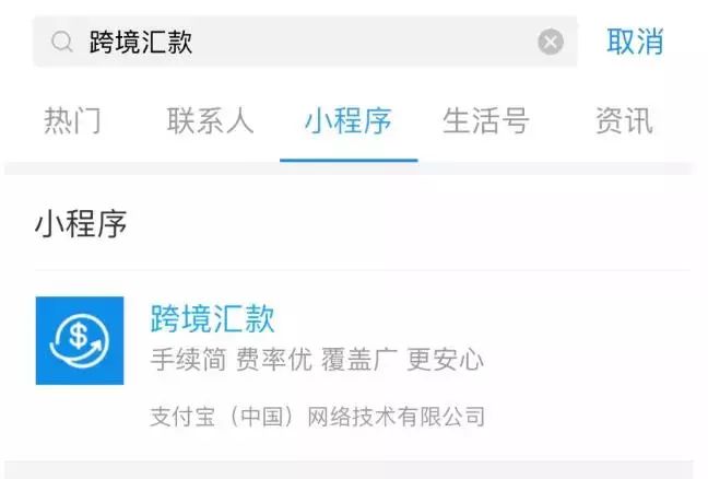 马云爸爸又放新招!支付宝留学跨境汇款正式上线! 马云爸爸又放新招!支付宝留学跨境汇款正式上线!