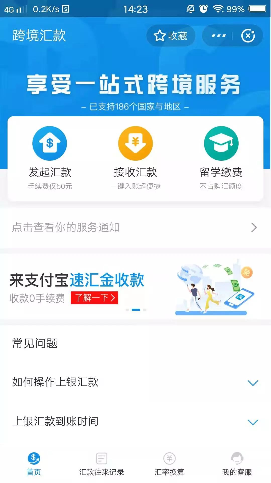 马云爸爸又放新招!支付宝留学跨境汇款正式上线! 马云爸爸又放新招!支付宝留学跨境汇款正式上线!
