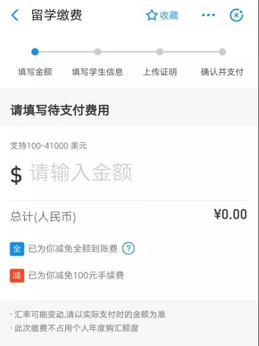 马云爸爸又放新招!支付宝留学跨境汇款正式上线! 马云爸爸又放新招!支付宝留学跨境汇款正式上线!