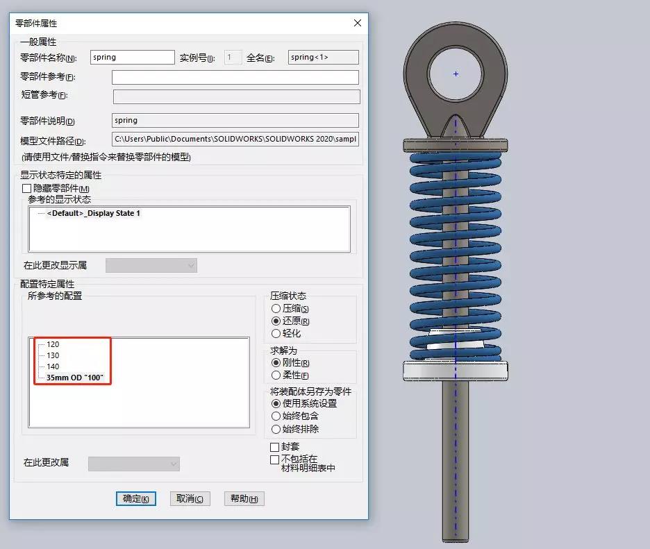 零件也能拥有柔性状态？ | SOLIDWORKS 2020新功能揭秘