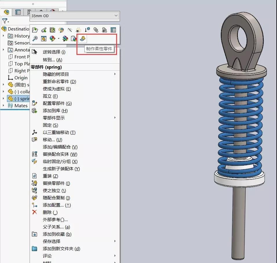 零件也能拥有柔性状态？ | SOLIDWORKS 2020新功能揭秘