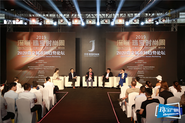 论道金势•2020贵金属市场趋势发布会召开 论道金势•2020贵金属市场趋势发布会召开