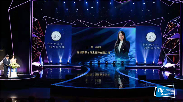 2019第4届“天工精制”国际时尚珠宝设计大赛颁奖典礼在深圳举行 2019第4届“天工精制”国际时尚珠宝设计大赛颁奖典礼在深圳举行