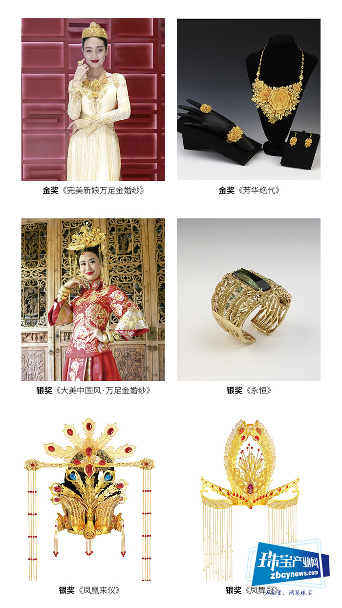 2019第4届“天工精制”国际时尚珠宝设计大赛颁奖典礼在深圳举行 2019第4届“天工精制”国际时尚珠宝设计大赛颁奖典礼在深圳举行