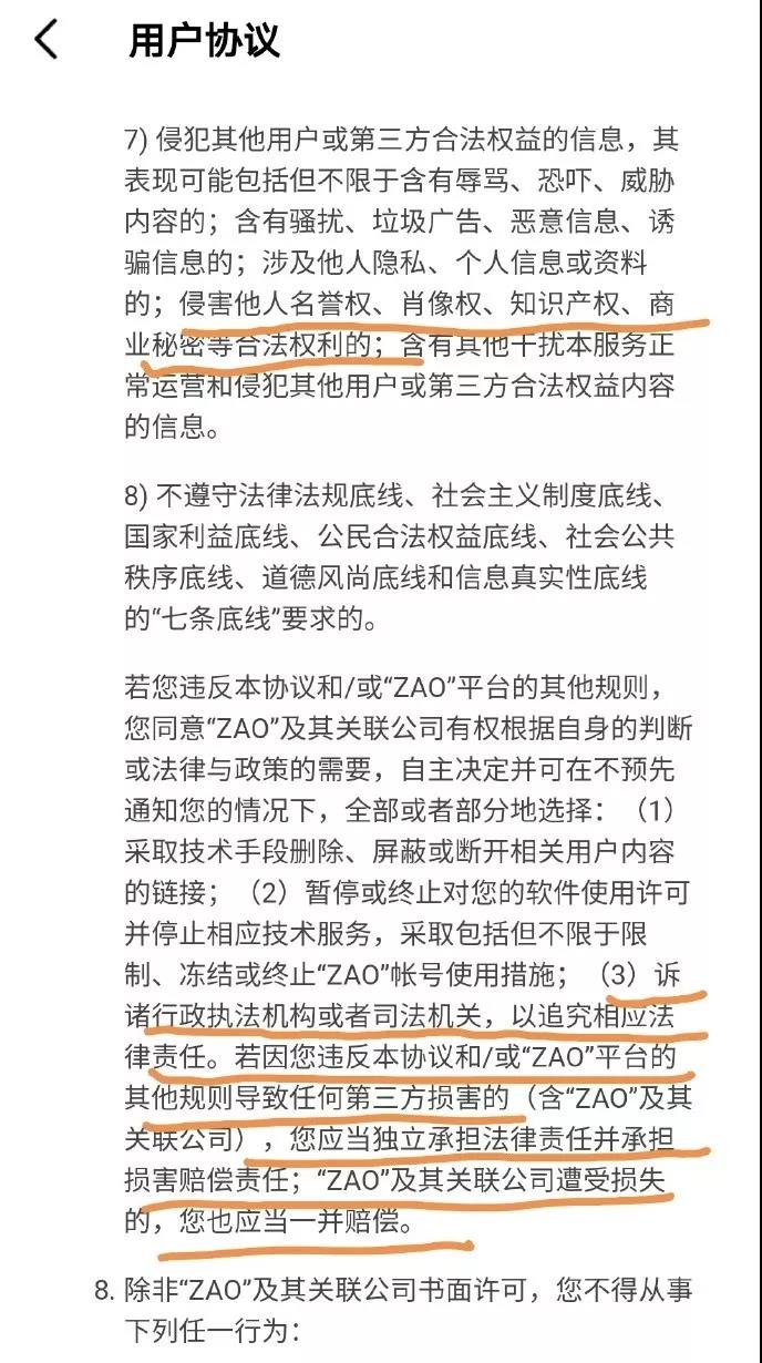 雄远荐读 | ZAO换脸APP涉嫌侵权,律师提醒你千万要注意了 雄远荐读 | ZAO换脸APP涉嫌侵权,律师提醒你千万要注意了