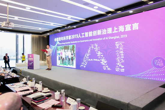 探讨新一代人工智能治理体系 2019世界人工智能大会治理主题论坛举办 探讨新一代人工智能治理体系 2019世界人工智能大会治理主题论坛举办