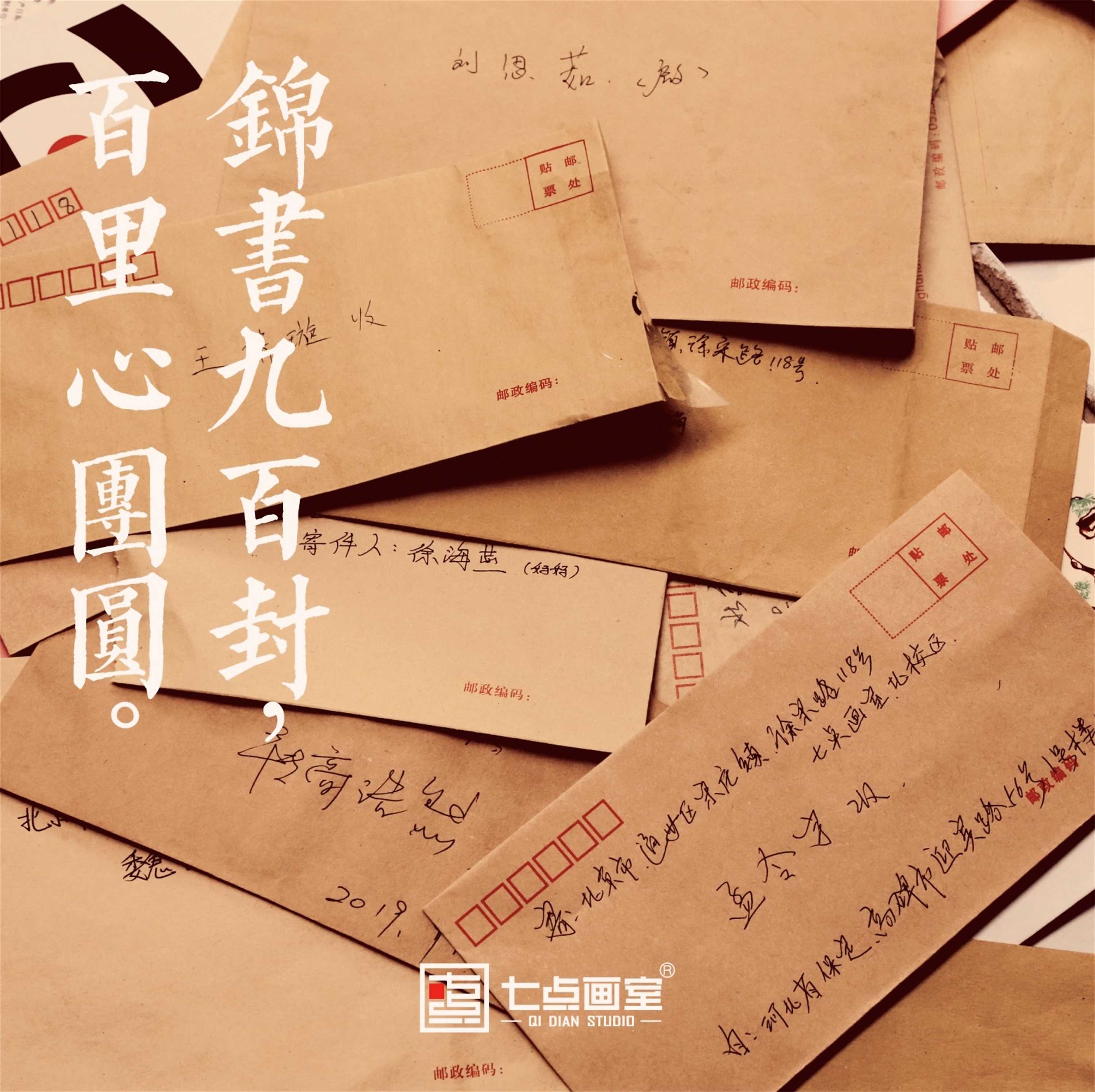中秋节,我们收到了爸爸妈妈的900多封信 中秋节,我们收到了爸爸妈妈的900多封信