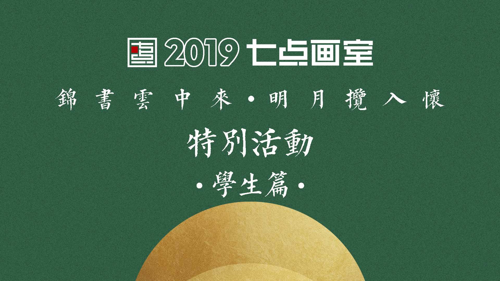 中秋节,我们收到了爸爸妈妈的900多封信 中秋节,我们收到了爸爸妈妈的900多封信