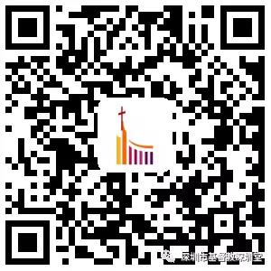 2019年9月15日 基督教深圳堂、和平堂、罗湖堂（圣餐）主日崇拜