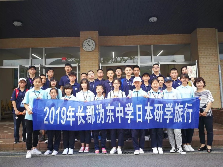 寓教于乐——长郡沩东中学日本 关西7天研学之旅