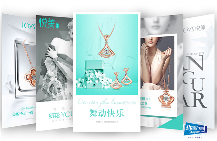 悦美牵手时尚ICON 直播间上演美力攻心计 悦美牵手时尚ICON 直播间上演美力攻心计