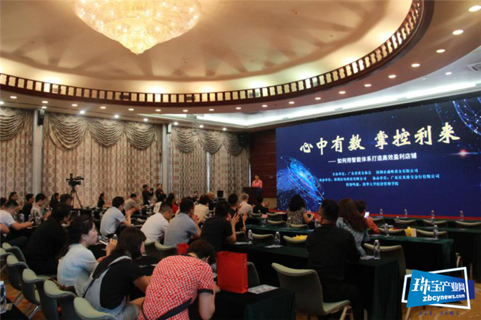 智能精细化管理新模式破解金店盈利难题 ——“心中有数,掌控利来”交流会举行 智能精细化管理新模式破解金店盈利难题 ——“心中有数,掌控利来”交流会举行