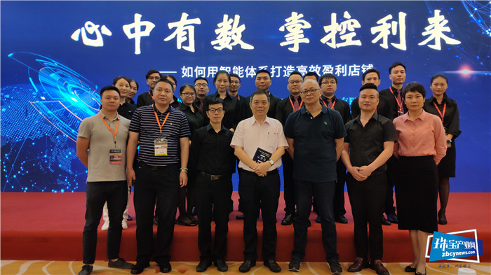 智能精细化管理新模式破解金店盈利难题 ——“心中有数,掌控利来”交流会举行 智能精细化管理新模式破解金店盈利难题 ——“心中有数,掌控利来”交流会举行