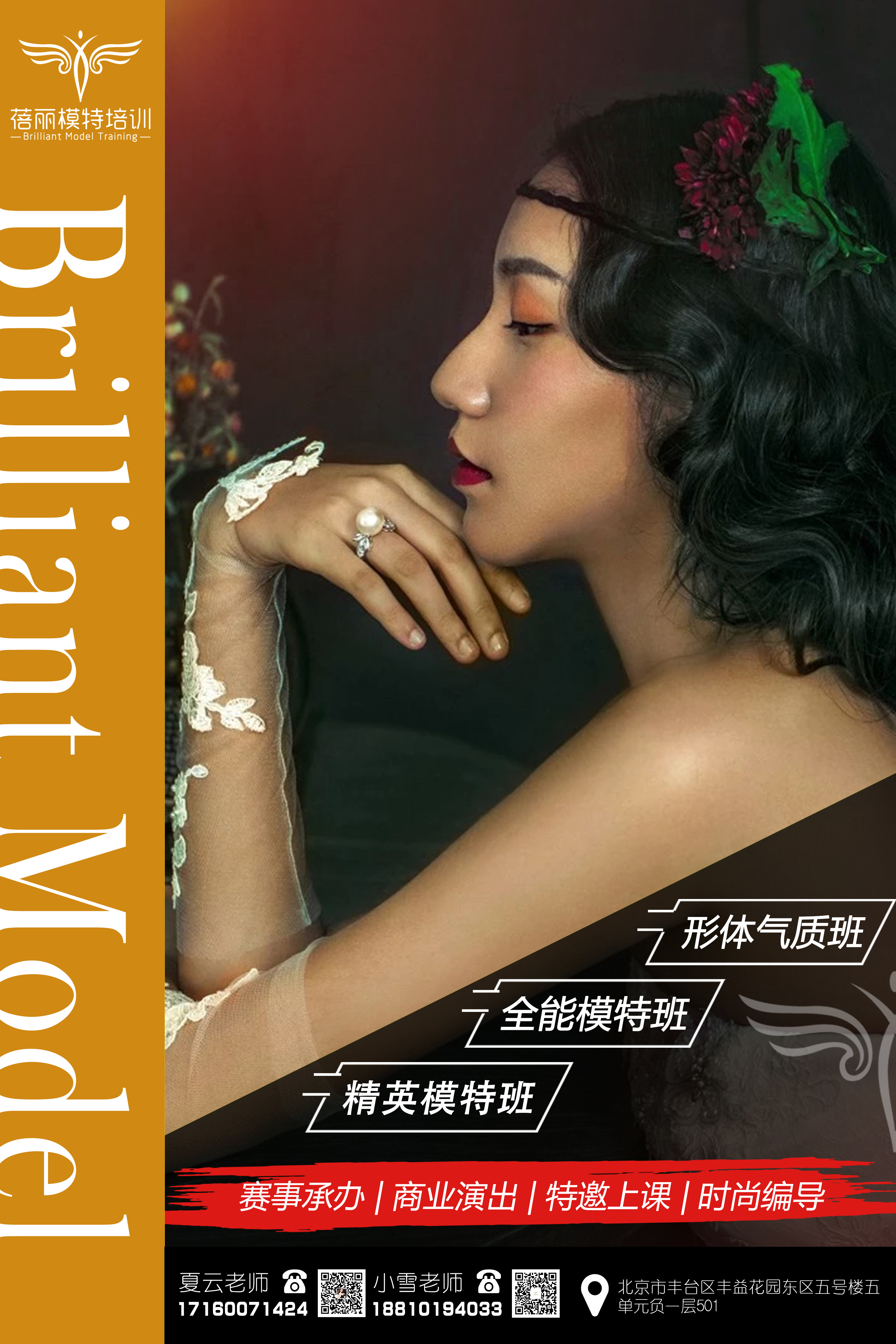 这个寒假你准备好蜕变了吗? 这个寒假你准备好蜕变了吗?