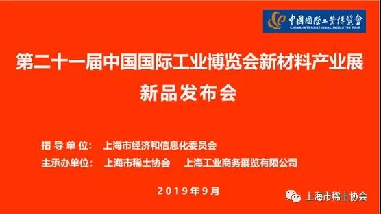 【工博会】新品发布会看什么
