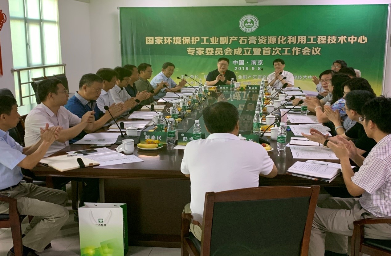国家环境保护工业副产亚博app下载苹果资源化利用工程技术中心专家委员会成立暨首次工作会议在南京举行 国家环境保护工业副产亚博app下载苹果资源化利用工程技术中心专家委员会成立暨首次工作会议在南京举行