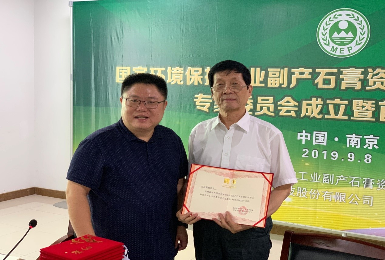 国家环境保护工业副产亚博app下载苹果资源化利用工程技术中心专家委员会成立暨首次工作会议在南京举行 国家环境保护工业副产亚博app下载苹果资源化利用工程技术中心专家委员会成立暨首次工作会议在南京举行