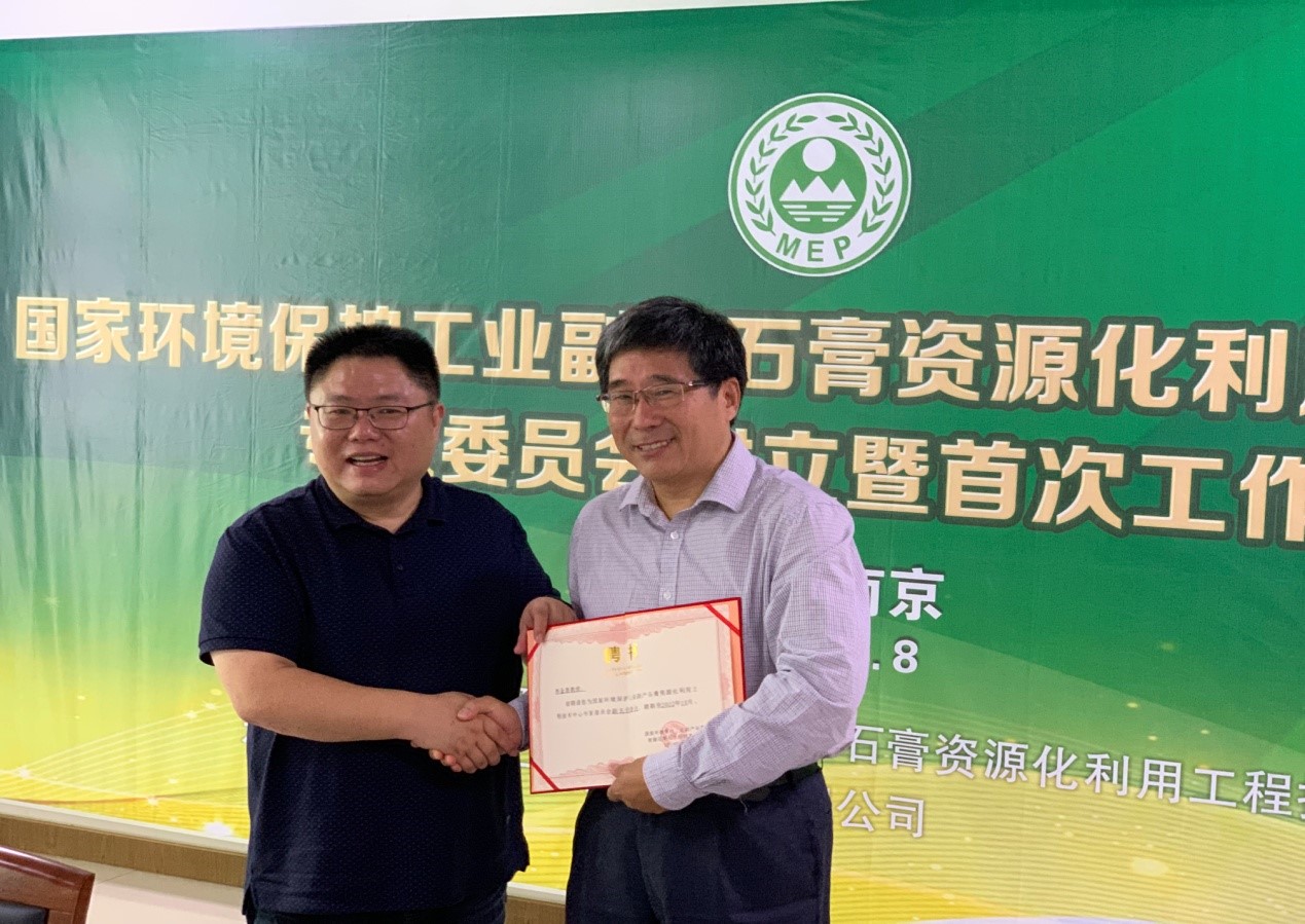 国家环境保护工业副产亚博app下载苹果资源化利用工程技术中心专家委员会成立暨首次工作会议在南京举行 国家环境保护工业副产亚博app下载苹果资源化利用工程技术中心专家委员会成立暨首次工作会议在南京举行