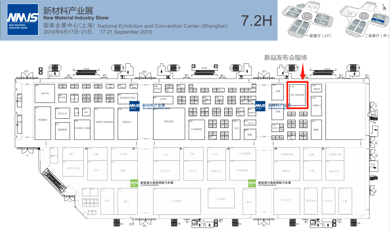 【工博会】新品发布会看什么