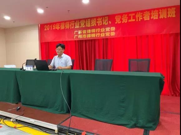 雄远党建丨 我所党支部书记叶秀雄同志参加《2019年律师行业党组织书记党务工作者培训班》并分享党建经验 雄远党建丨 我所党支部书记叶秀雄同志参加《2019年律师行业党组织书记党务工作者培训班》并分享党建经验