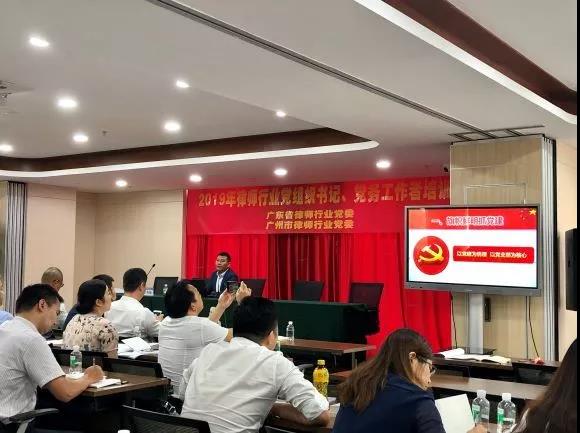 雄远党建丨 我所党支部书记叶秀雄同志参加《2019年律师行业党组织书记党务工作者培训班》并分享党建经验 雄远党建丨 我所党支部书记叶秀雄同志参加《2019年律师行业党组织书记党务工作者培训班》并分享党建经验