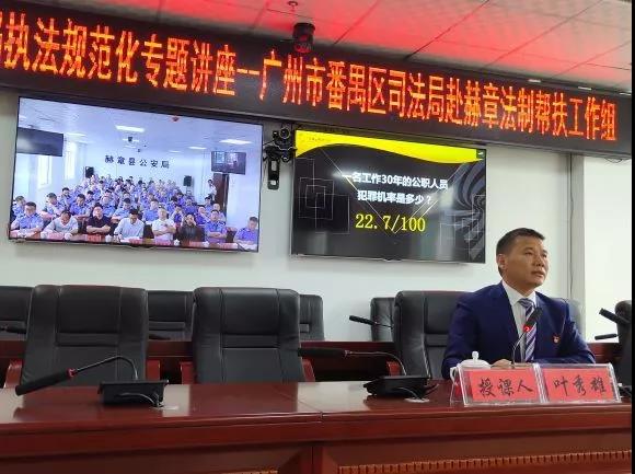 雄远动态 | 我所叶秀雄律师受邀为贵州省赫章县公安局全体民警讲授《律师视觉下人民警察执法风险识别与防范》专题讲座 雄远动态 | 我所叶秀雄律师受邀为贵州省赫章县公安局全体民警讲授《律师视觉下人民警察执法风险识别与防范》专题讲座