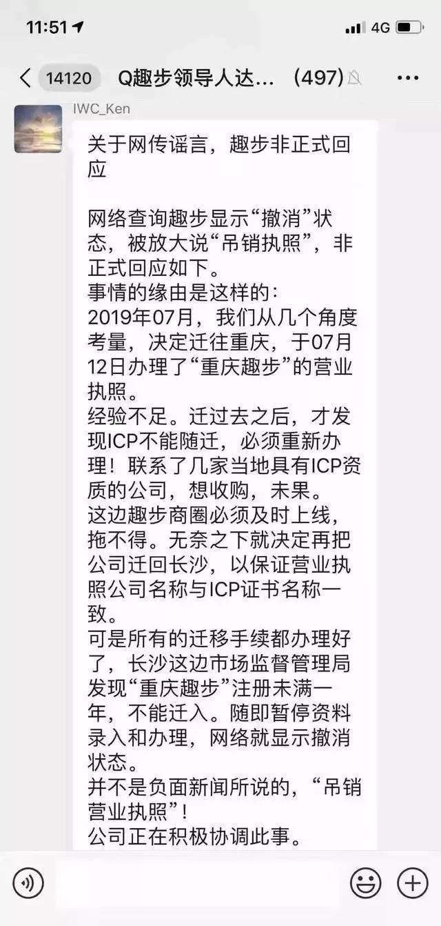 雄远荐读 | “趣步”正式被立案调查,走路赚钱app将迎来跑路潮! 雄远荐读 | “趣步”正式被立案调查,走路赚钱app将迎来跑路潮!