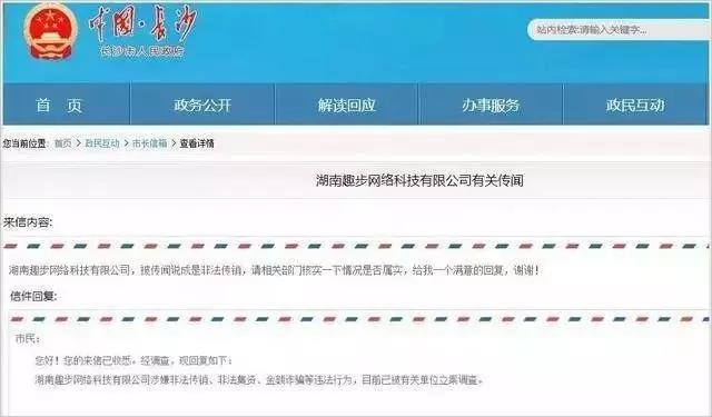 雄远荐读 | “趣步”正式被立案调查,走路赚钱app将迎来跑路潮! 雄远荐读 | “趣步”正式被立案调查,走路赚钱app将迎来跑路潮!