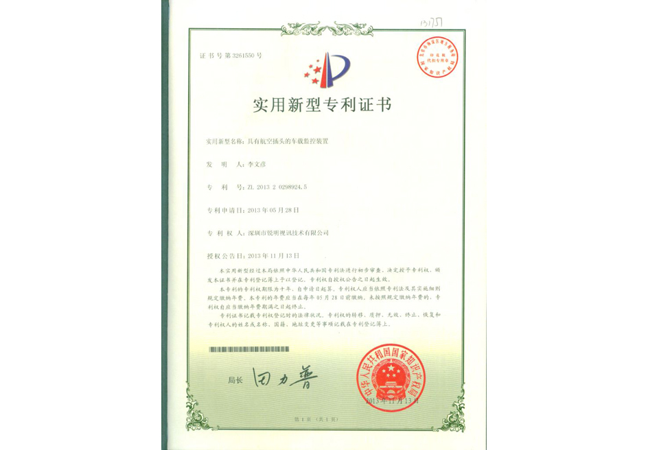 具有航空插头的车载监控装置