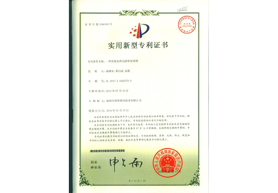一种智能加热电路和加热膜