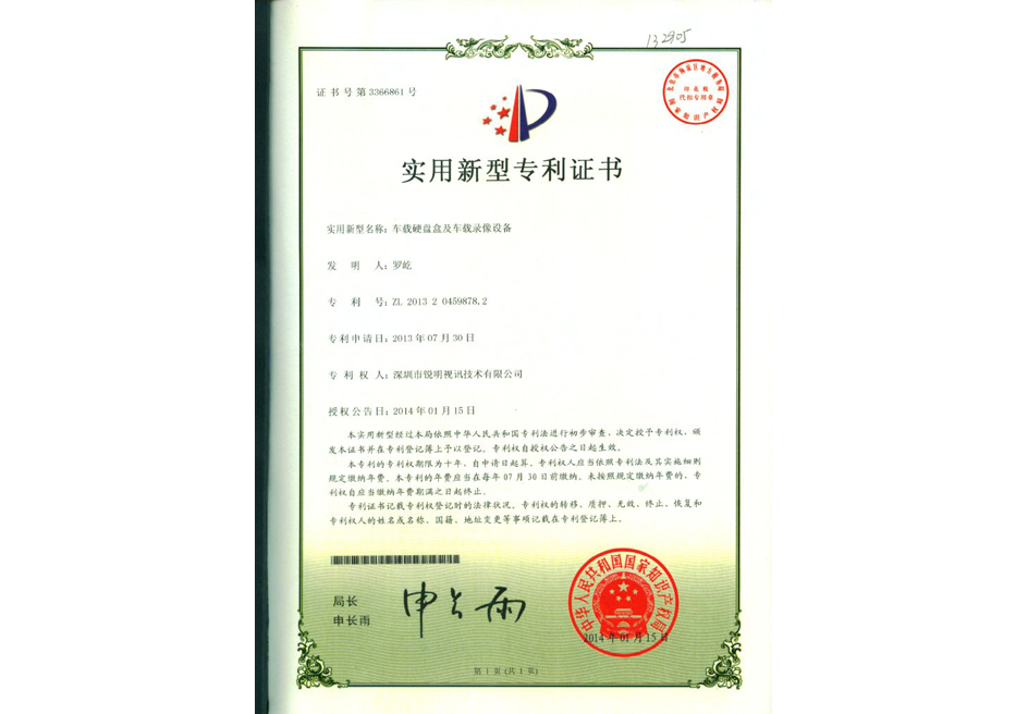 车载硬盘盒及车载录像设备