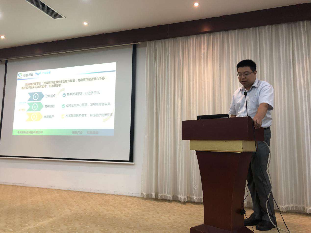 中陕核核医学及放射治疗产业发展研讨会胜利召开