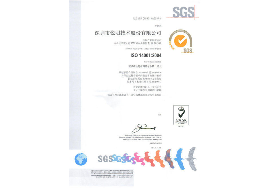 ISO14001