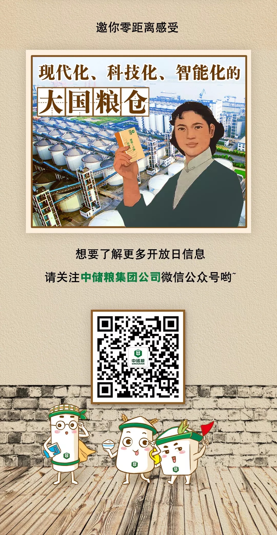Weiton制氮助力中储粮“黑科技”