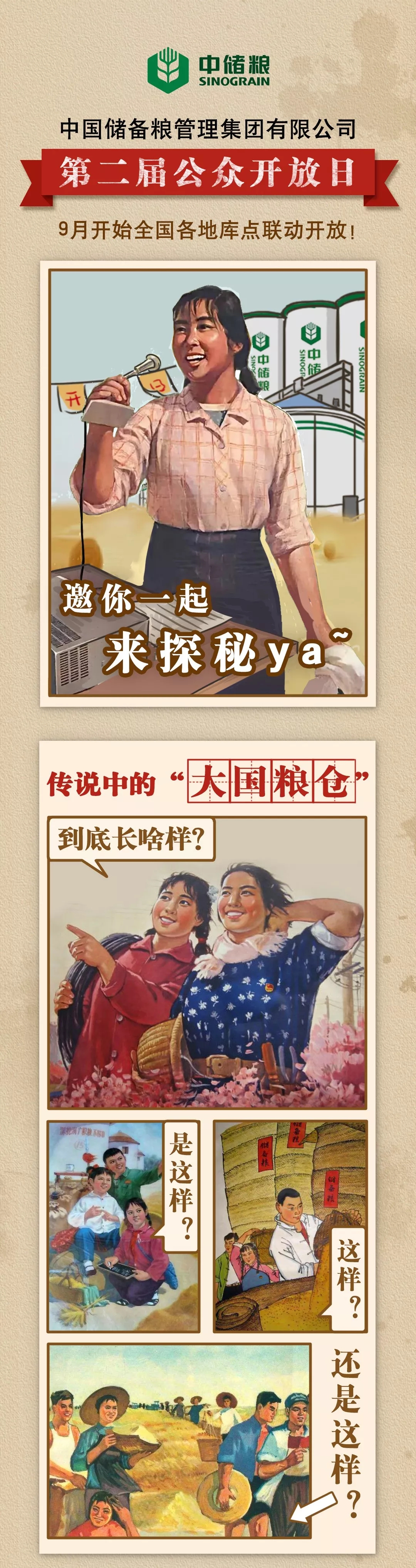 Weiton制氮助力中储粮“黑科技”