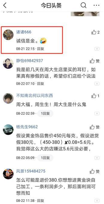 珠宝首饰股上半年收入下滑18%：分化加剧 缺斤短两换取利润？