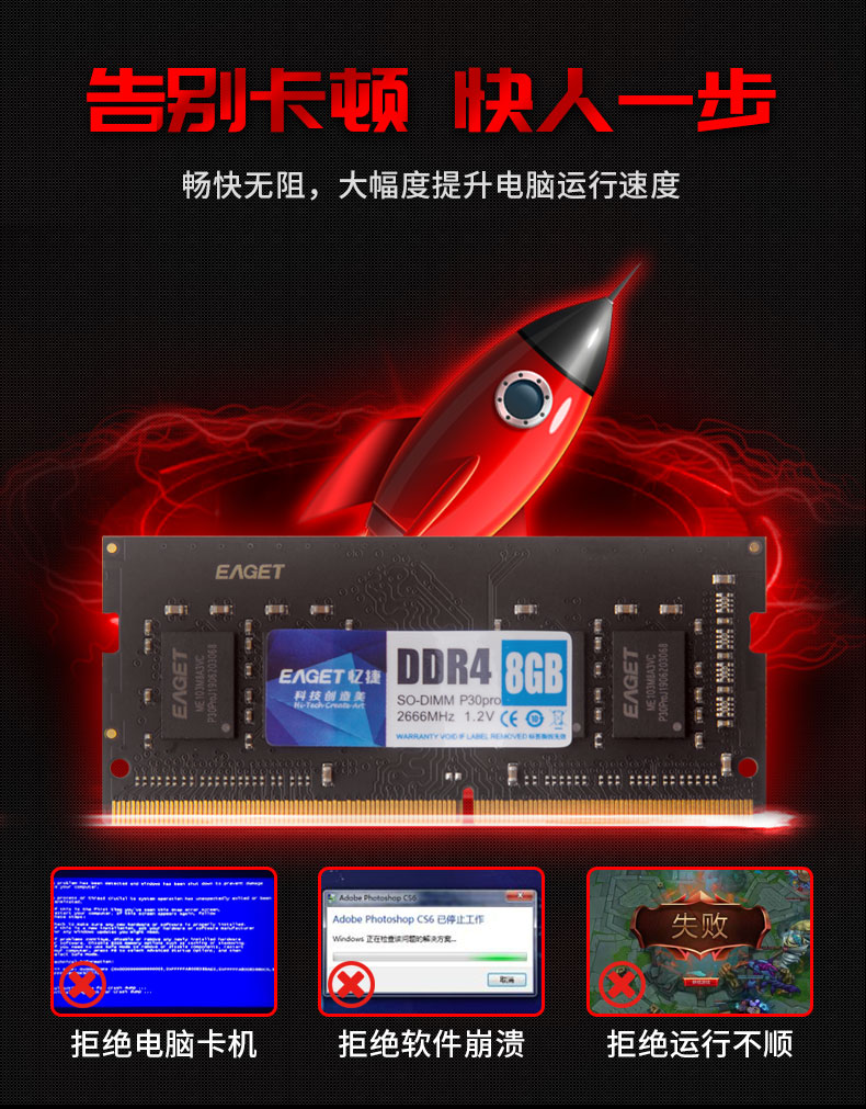 忆捷P30 PR0 DDR4 2666  16G 笔记本内存