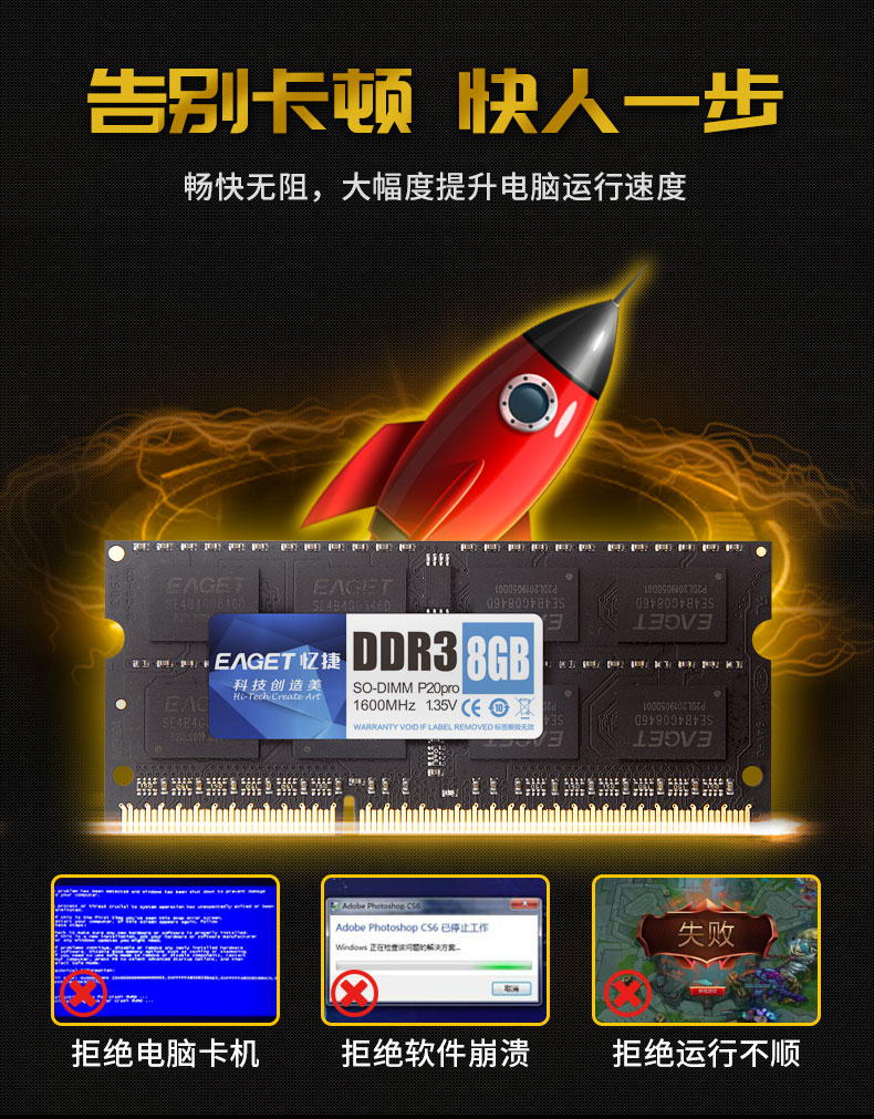 忆捷DDR3 -8GB笔记本内存条 1600 P20pro系列 8G