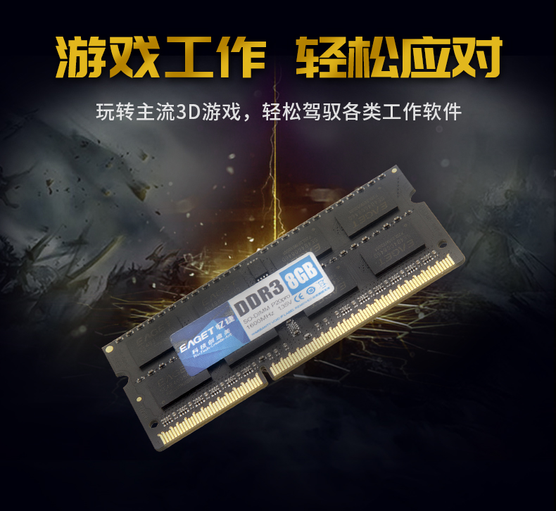 忆捷 DDR3  4GB笔记本内存条 1600 P20pro系列 4G