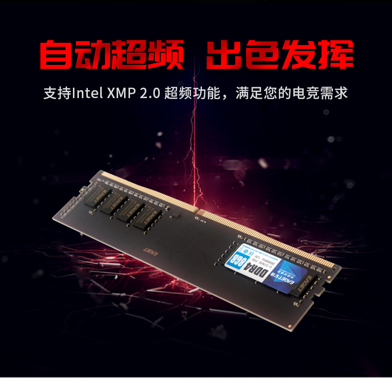 忆捷 DDR4  4GB台式机内存条  P30系列 4GB 2400