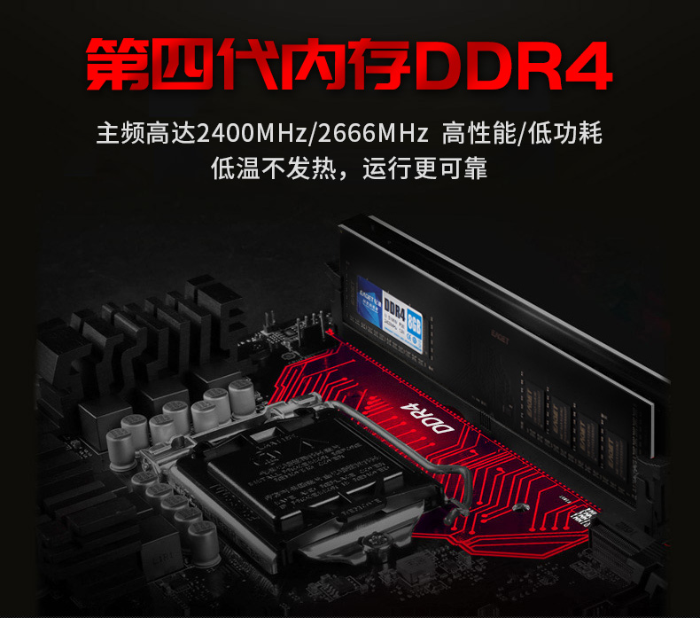 忆捷 DDR4  4GB台式机内存条  P30系列 4GB 2400