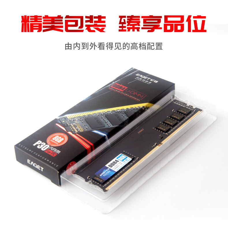 忆捷 DDR4  4GB台式机内存条  P30系列 4GB 2400