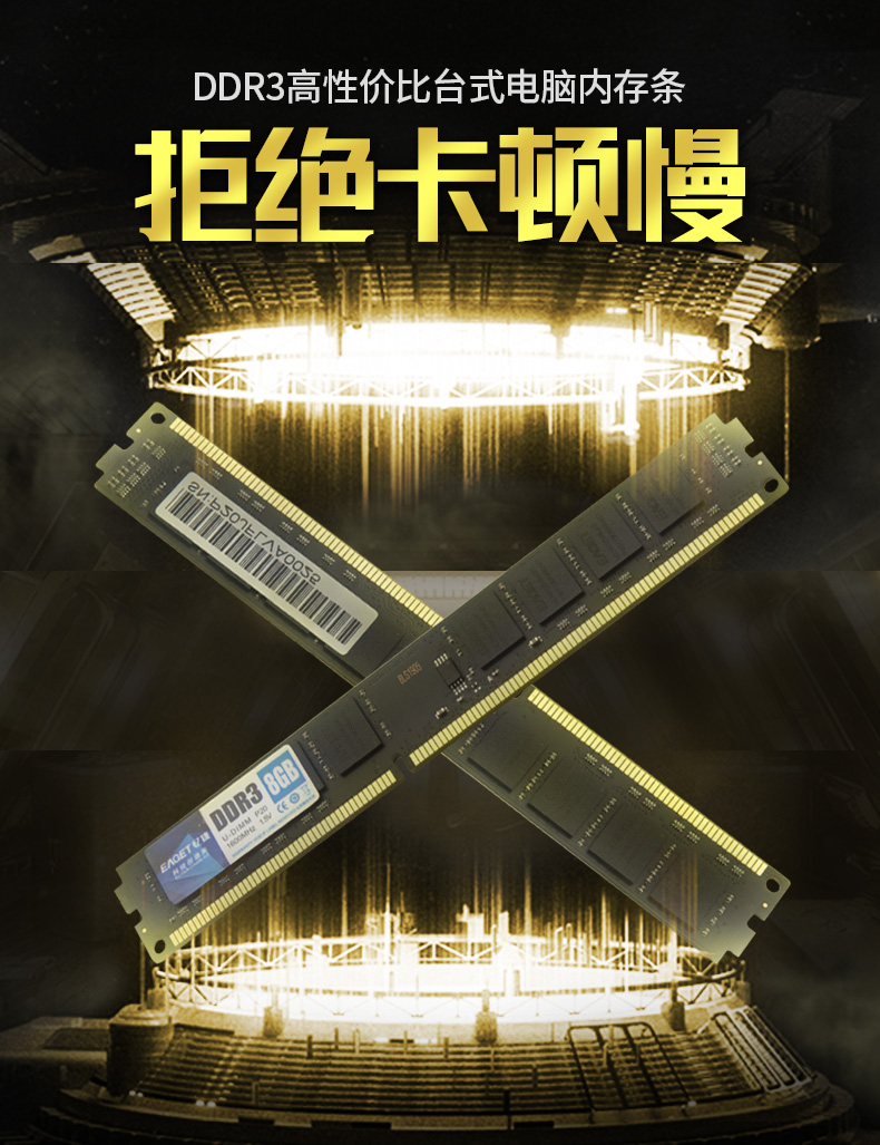 忆捷DDR3  4GB台式机内存条 P20系列 4GB 1600