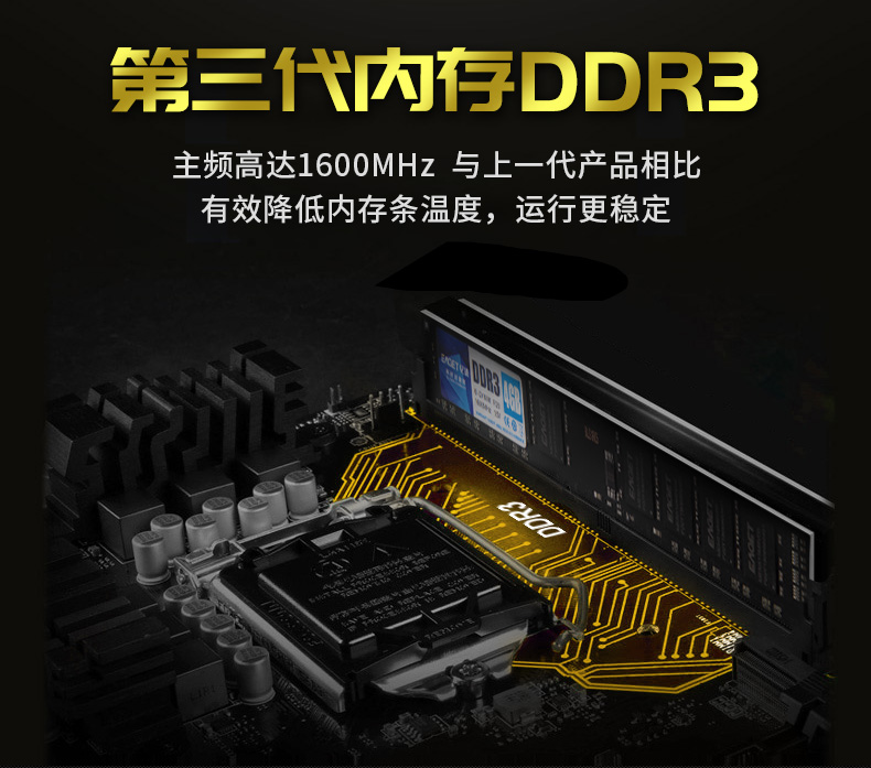 忆捷 DDR3  8GB台式机内存条 1600 P20系列 8GB