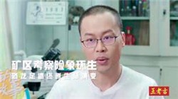 王老吉《我的热爱故事》——站在时光裂缝与恐龙对话